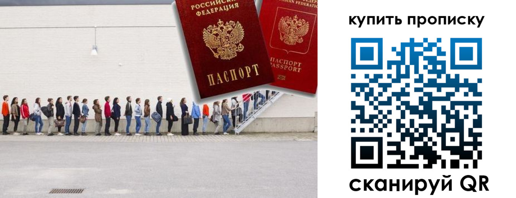 прописка штамп в Долинске