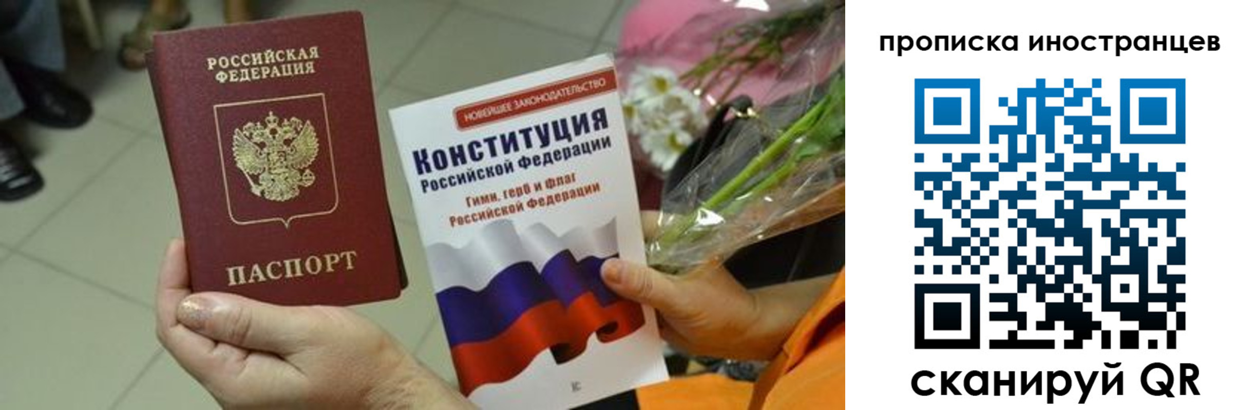 временная регистрация для школы в Долинске