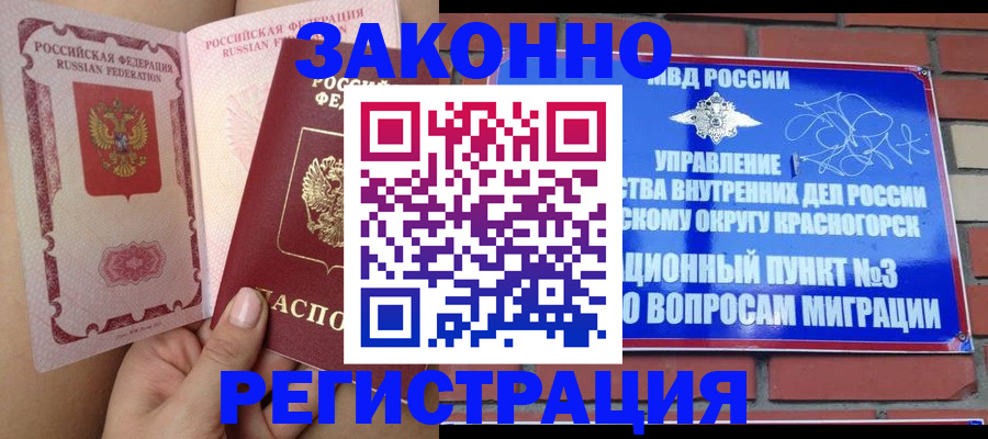 прописка для военкомата в Долинске