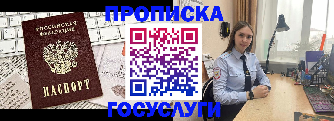 прописка в квартире в Долинске