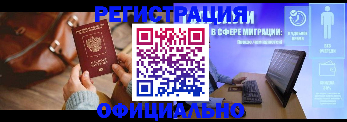 временная регистрация надежно в Долинске
