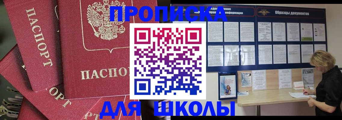 прописка регистрация в Долинске