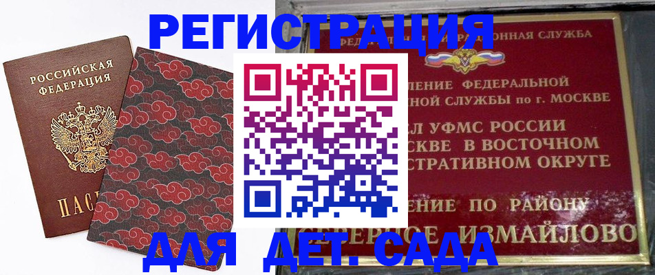 прописка в квартире в Долинске