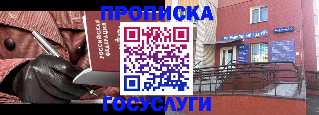 прописка иностранных граждан в Долинске