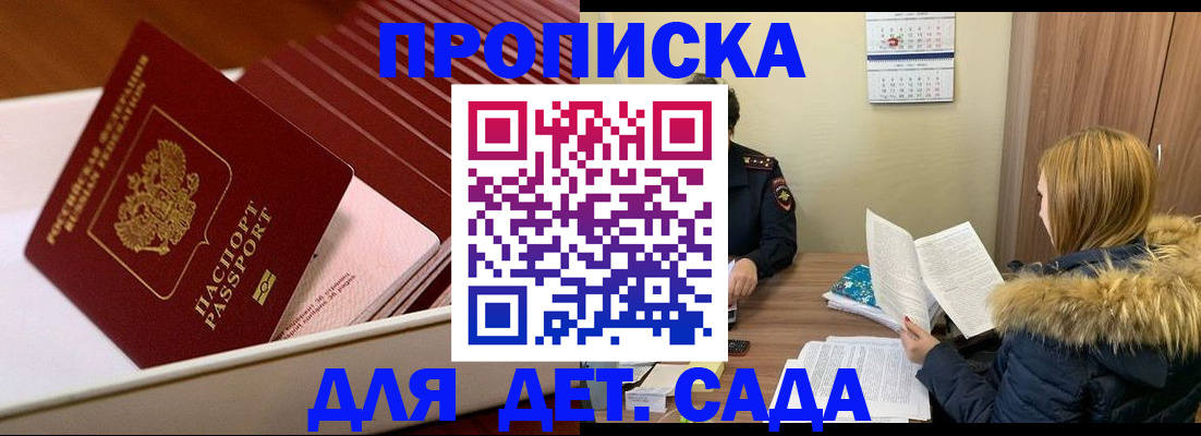 где прописаться в Долинске