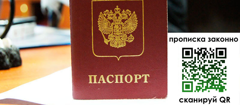 регистрация в Долинске